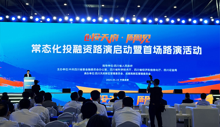 taptap赴成都参加“创投天府・周周见”活动