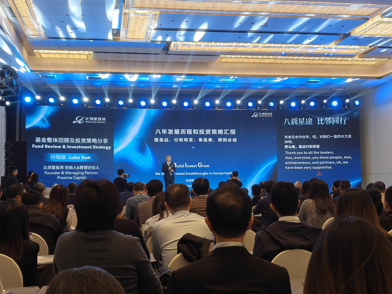 taptap总经理钟志强带队出席比邻星投资8周年年会