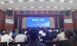 taptap参加第5期盐都大讲堂学习