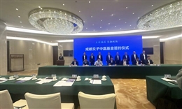 taptap受邀参加成都交子中赢基金签约仪式
