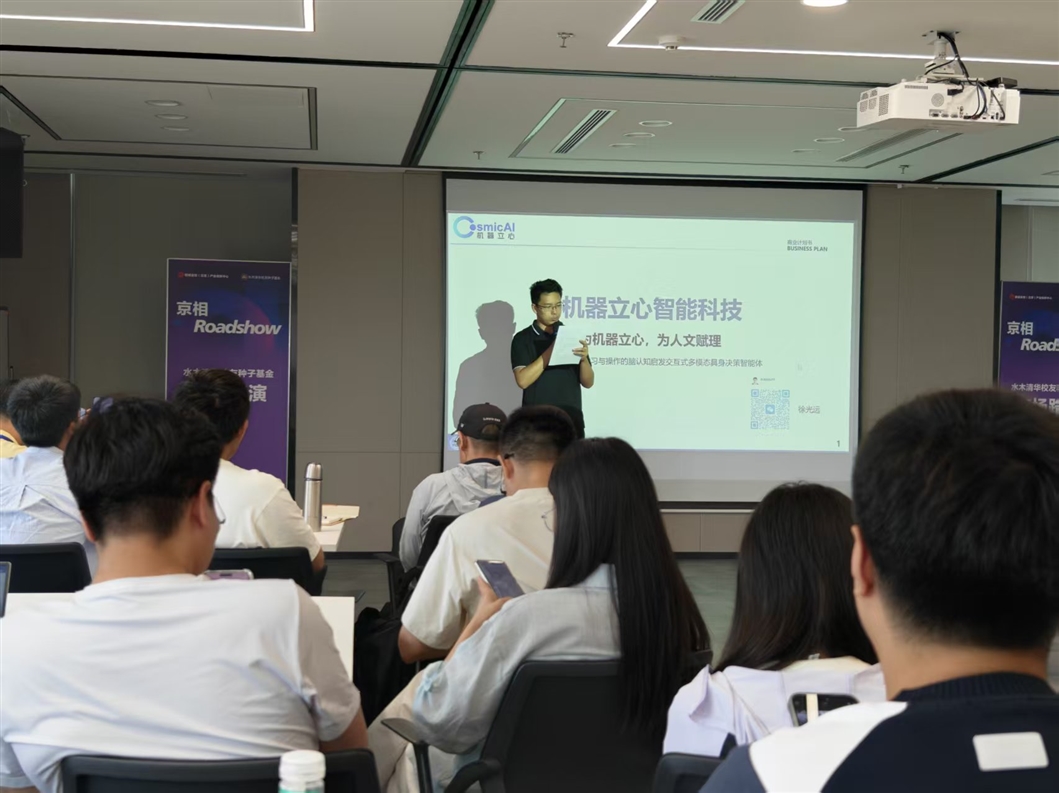 taptap参加清华校友科技创新项目路演会