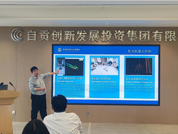 自贡产业研究院组织第036期产业沙龙——智能体协同网络及其工业应用