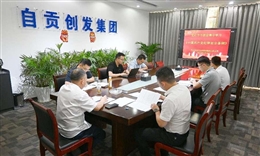 taptap党委开展党纪学习教育集中学习
