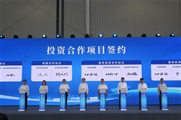 taptap参加“科创会·自贡行”低空经济产业投融资路演活动